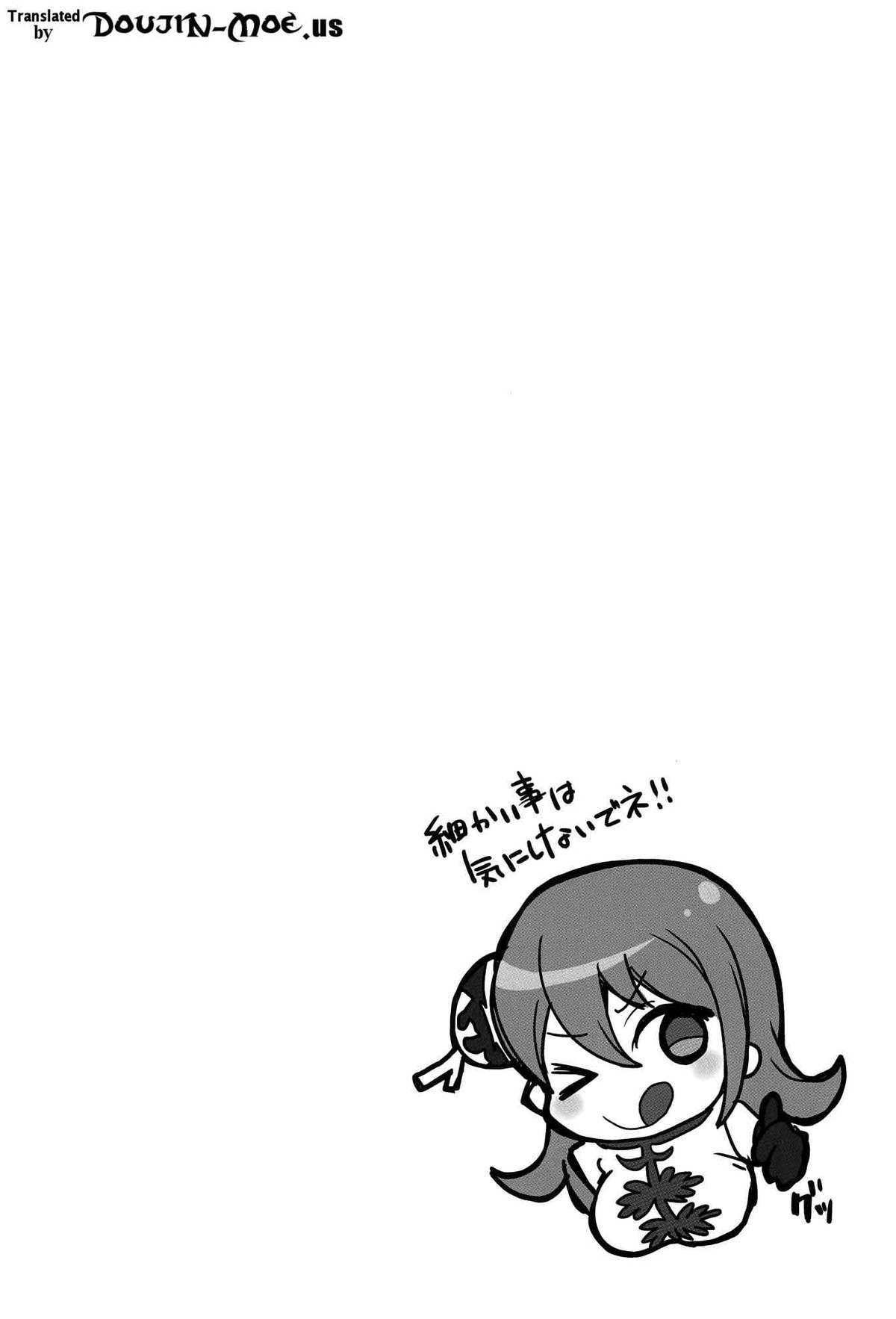 new!! Guratan wo Meshiagare page 3 full