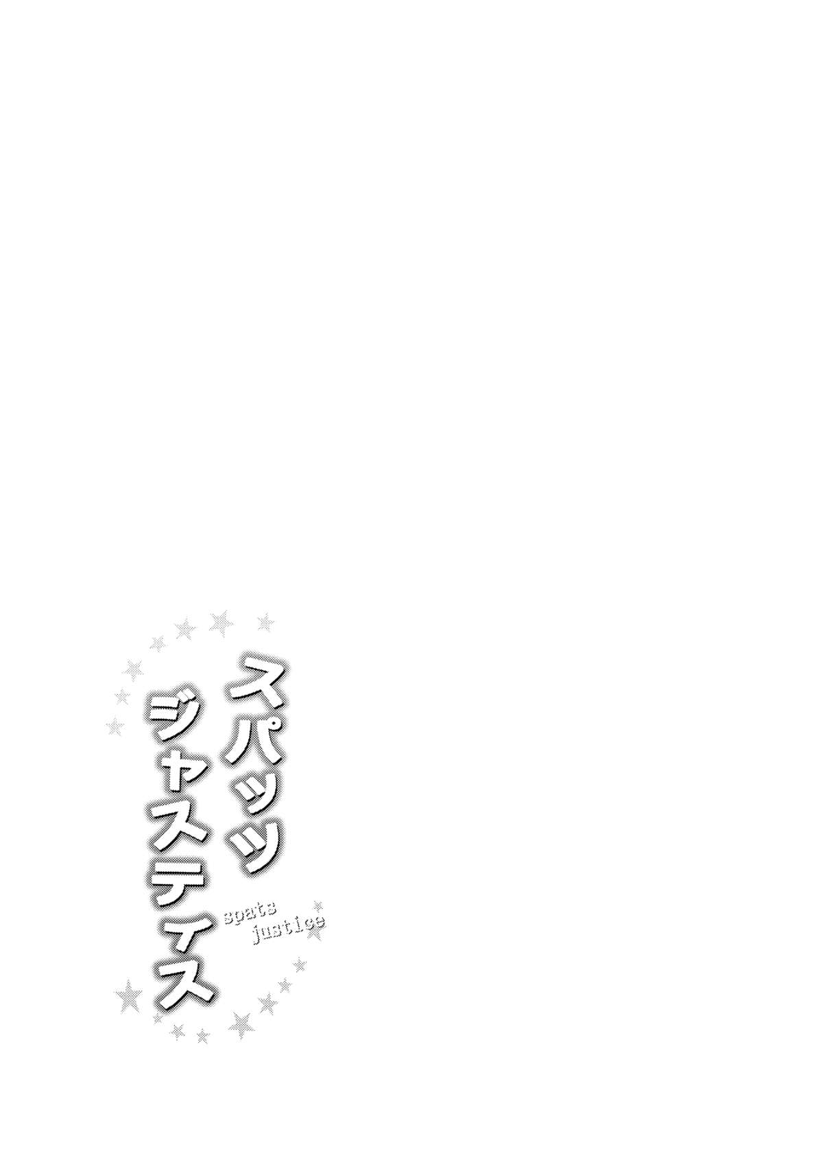 Spats Justice page 2 full