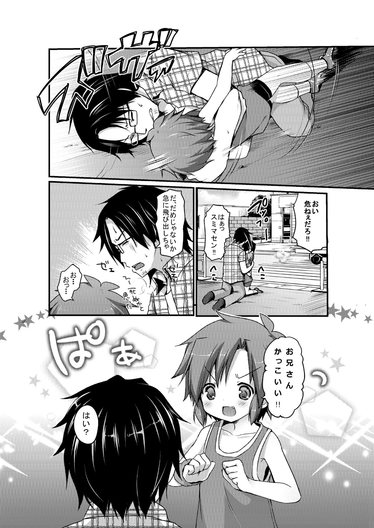 Spats Justice page 5 full