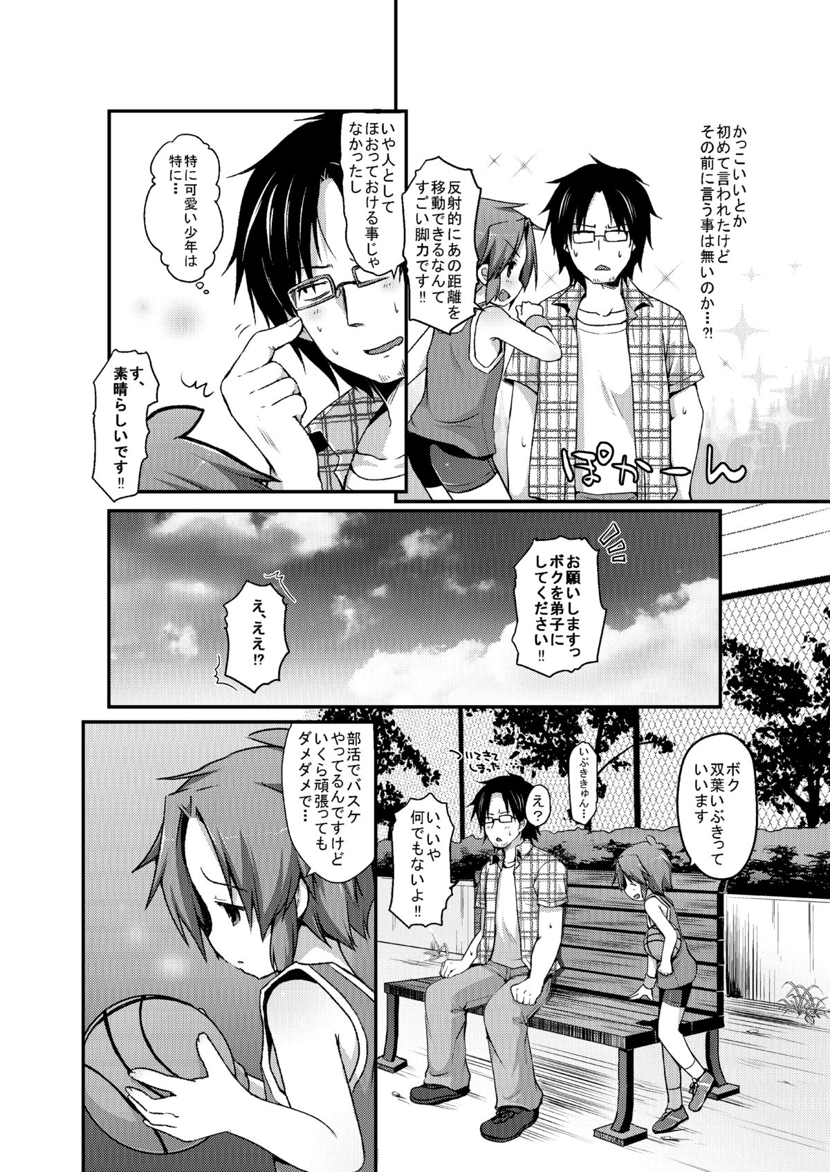 Spats Justice page 6 full