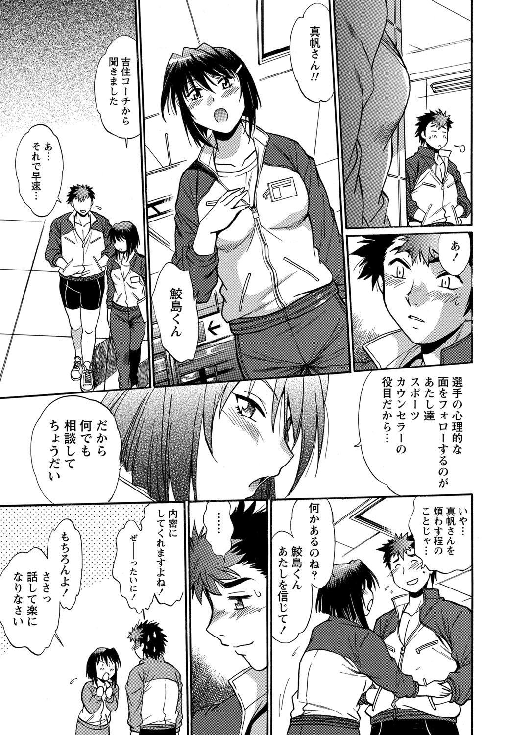 Namaiki! 2012-09 page 10 full