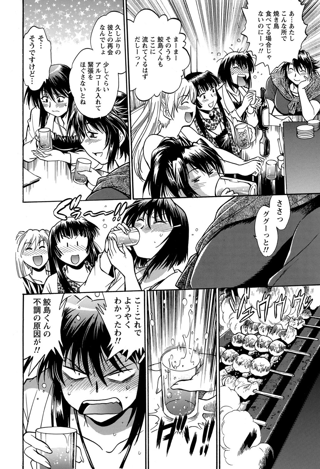 Namaiki! 2012-09 page 7 full