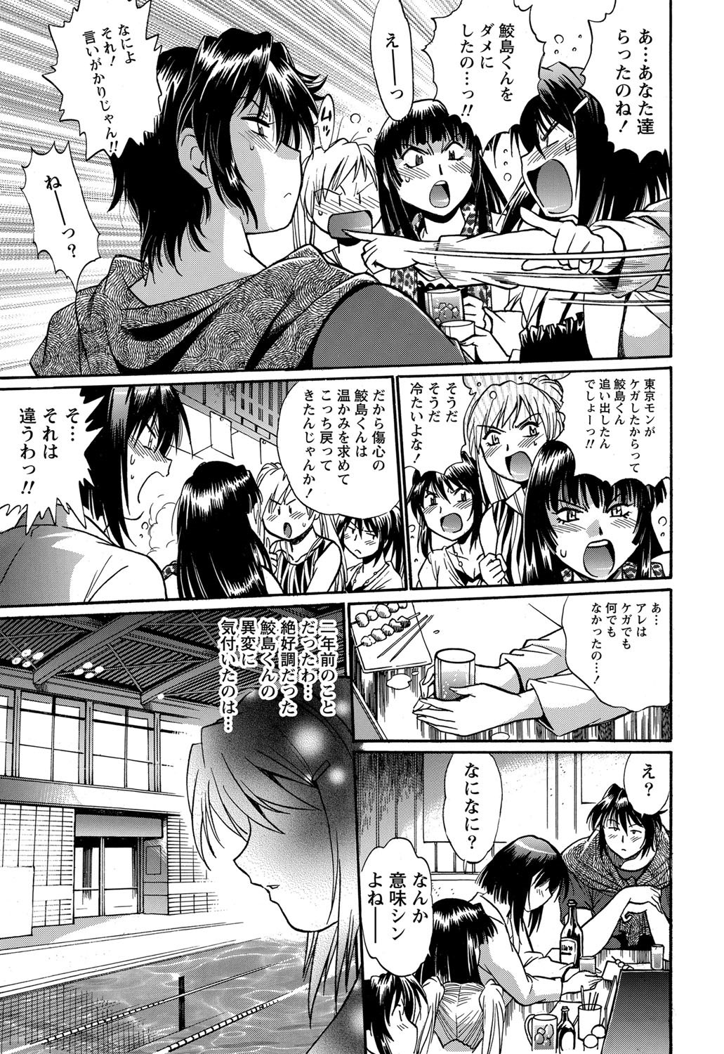Namaiki! 2012-09 page 8 full