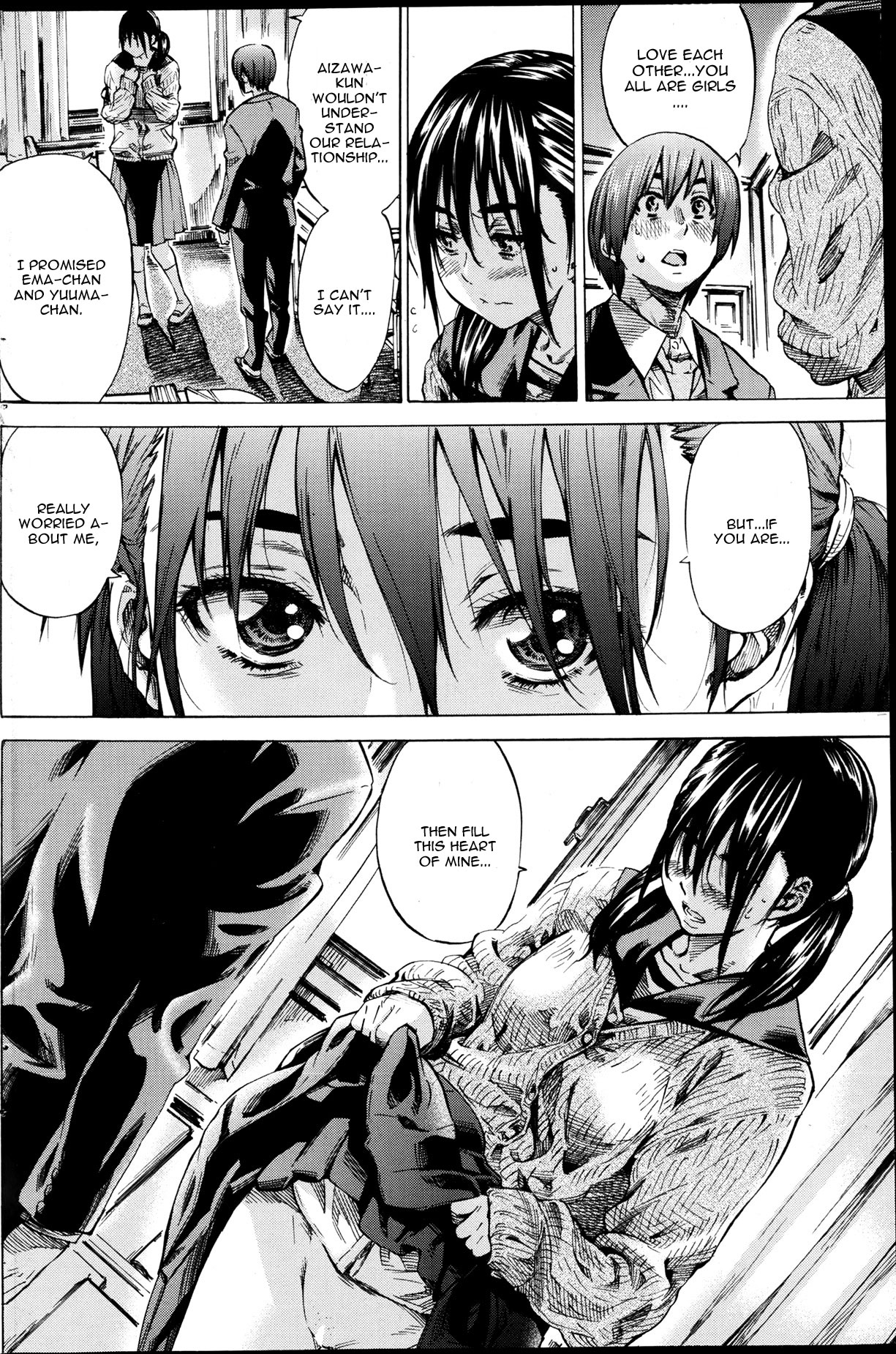 Utsusemi Kouhen page 8 full