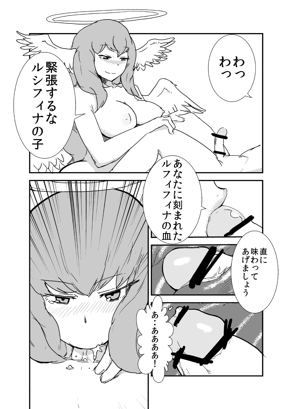 Mon Musu Quest! Beyond The End 3 page 5 full