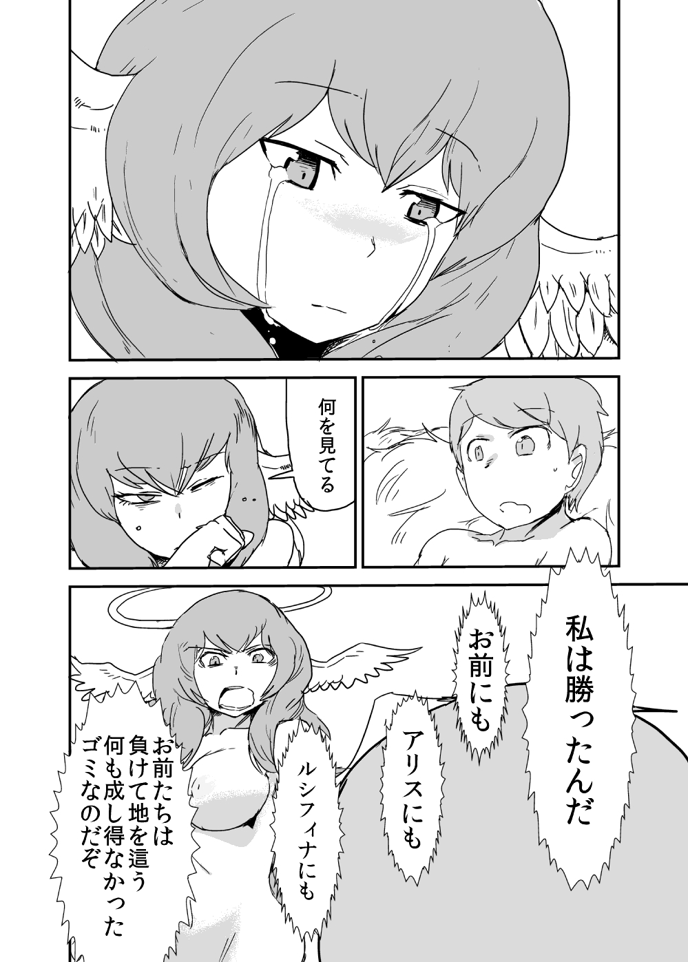 Mon Musu Quest! Beyond The End 3 page 9 full