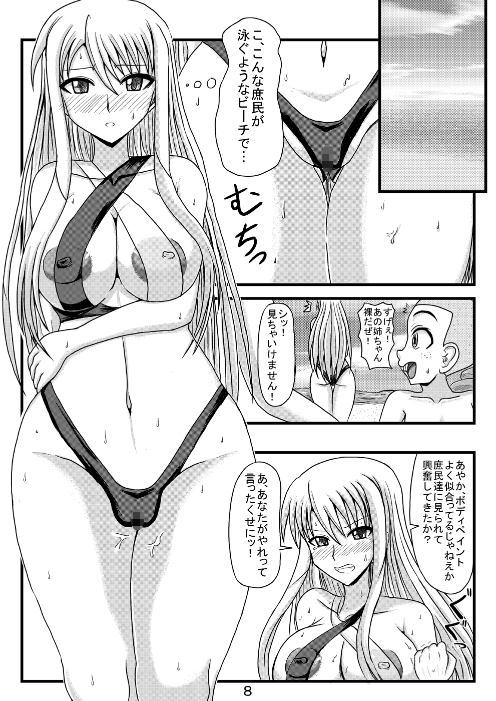 Netorare Negincho FINAL page 10 full