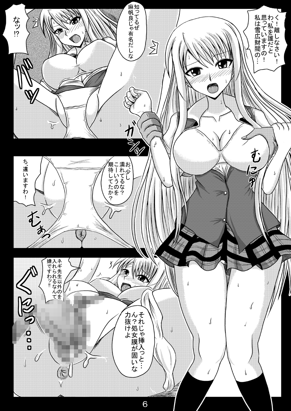 Netorare Negincho FINAL page 8 full