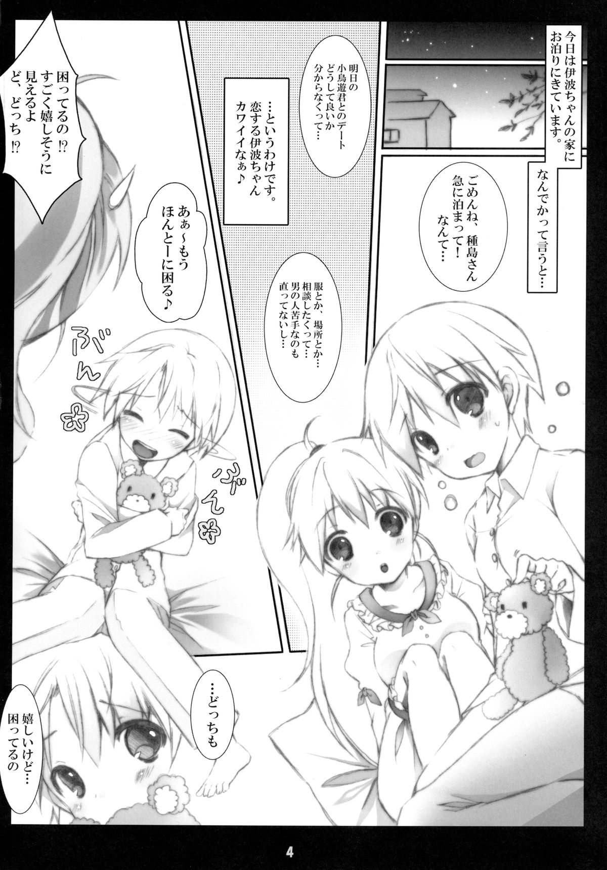 Heart x Heart page 4 full