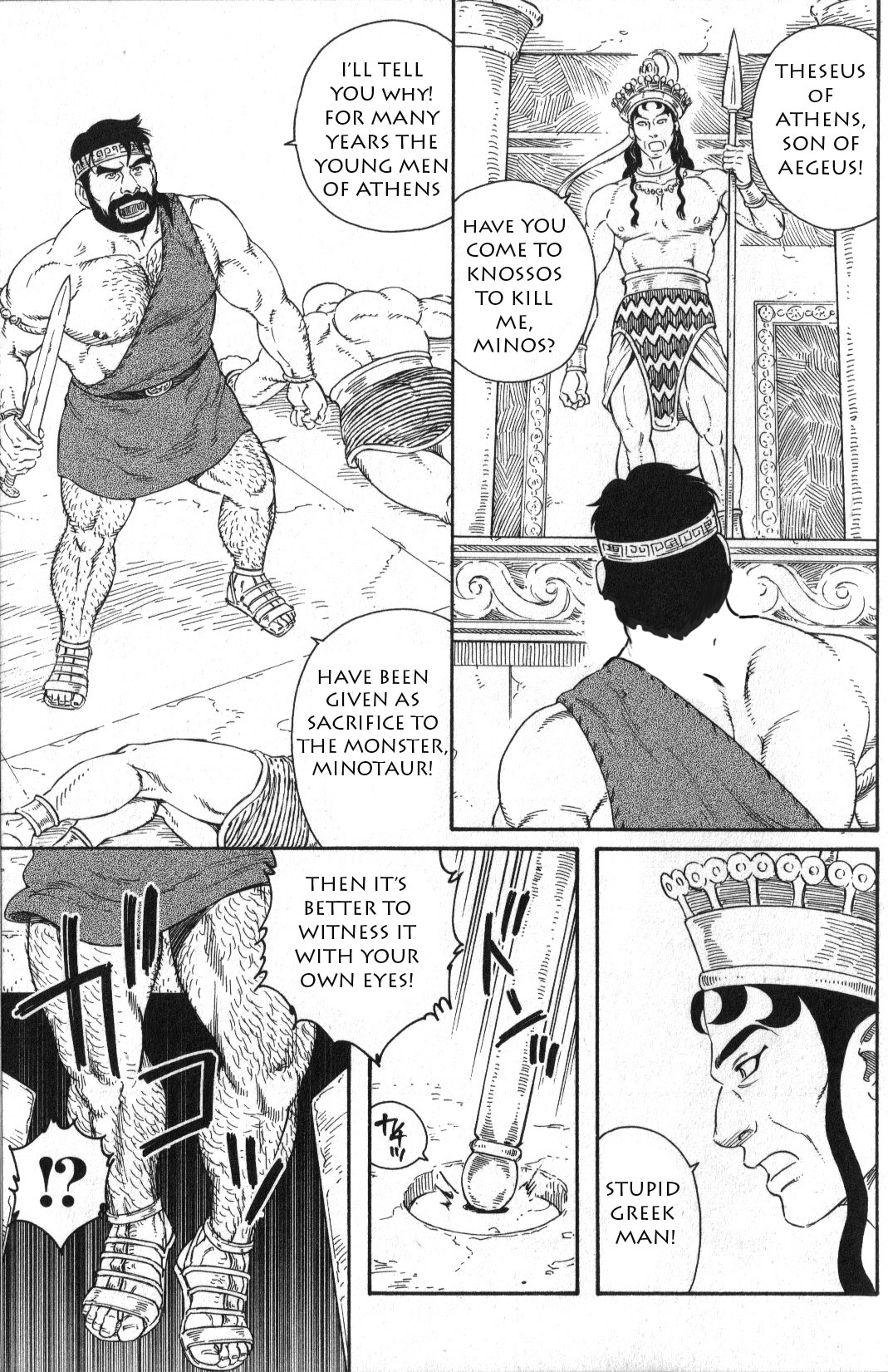 Kureta no Meushi page 1 full