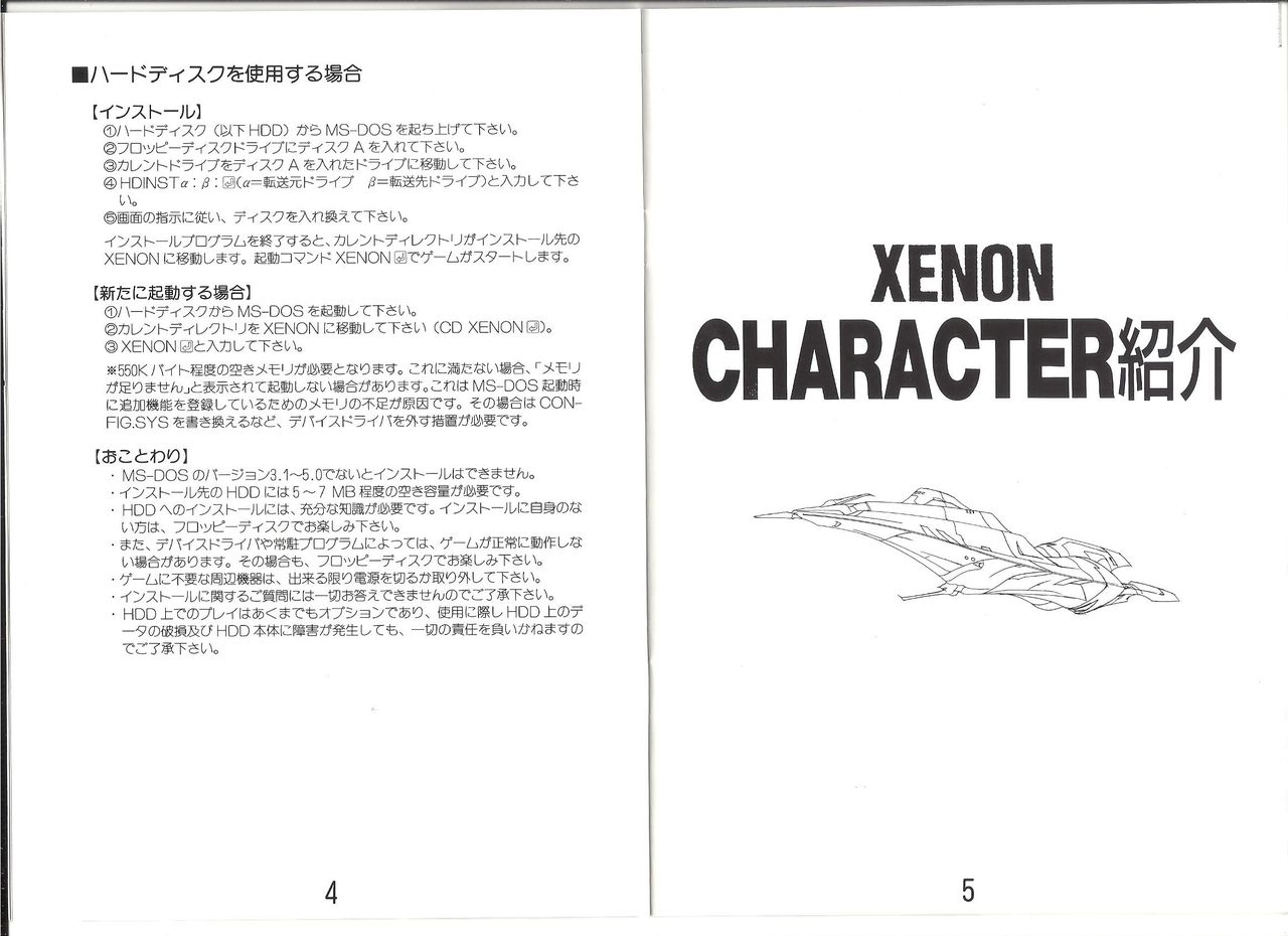 Xenon Manual page 4 full