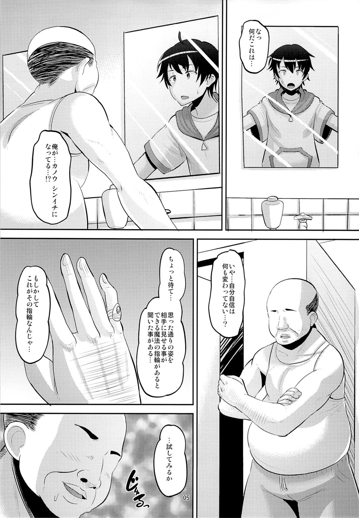 Harem Break Company page 4 full