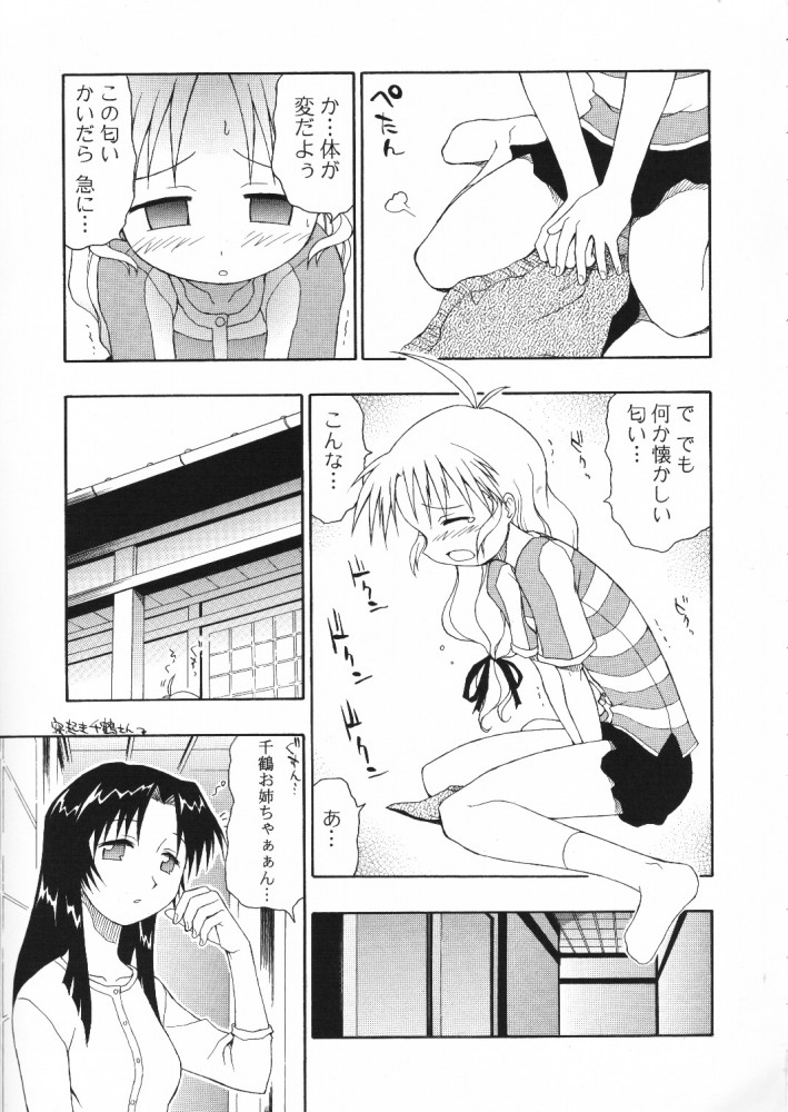 C'MON EVERYBODY page 10 full