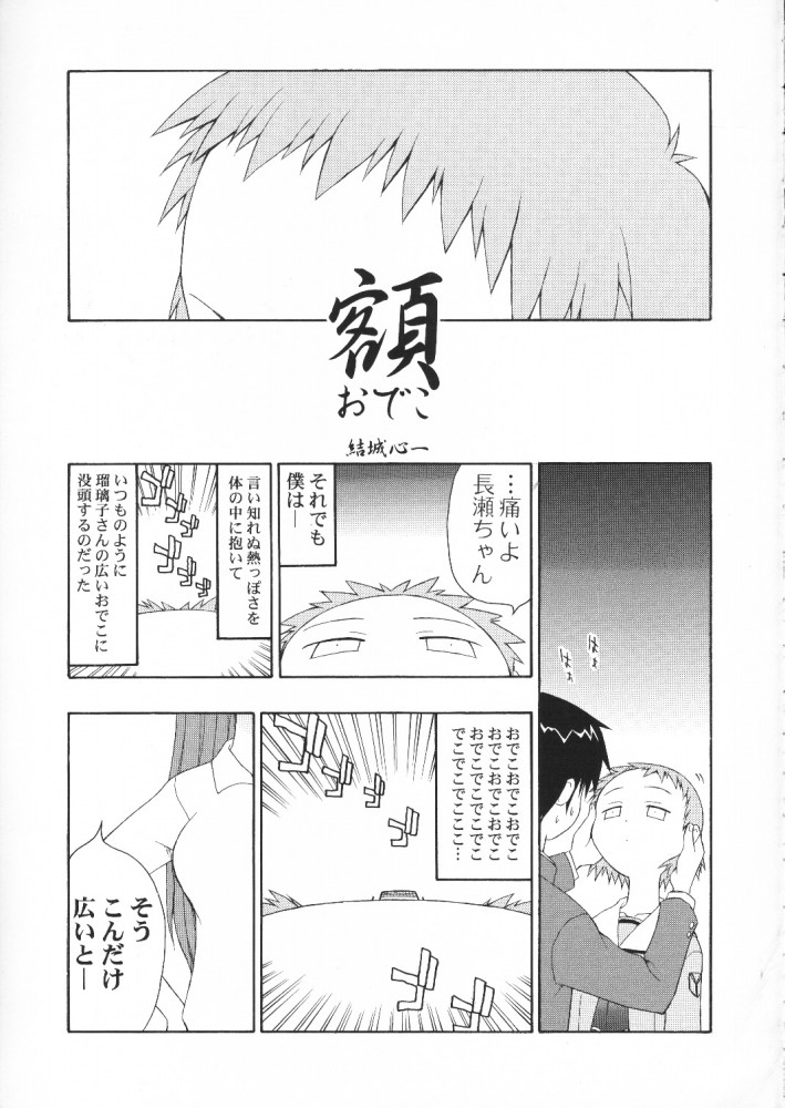 C'MON EVERYBODY page 4 full