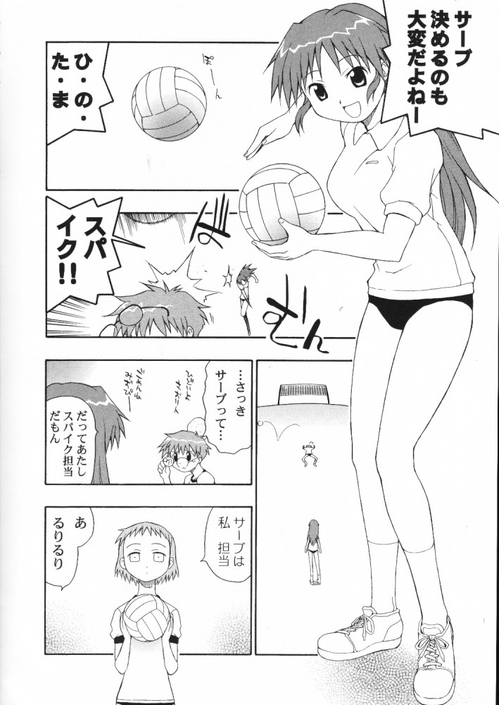 C'MON EVERYBODY page 5 full