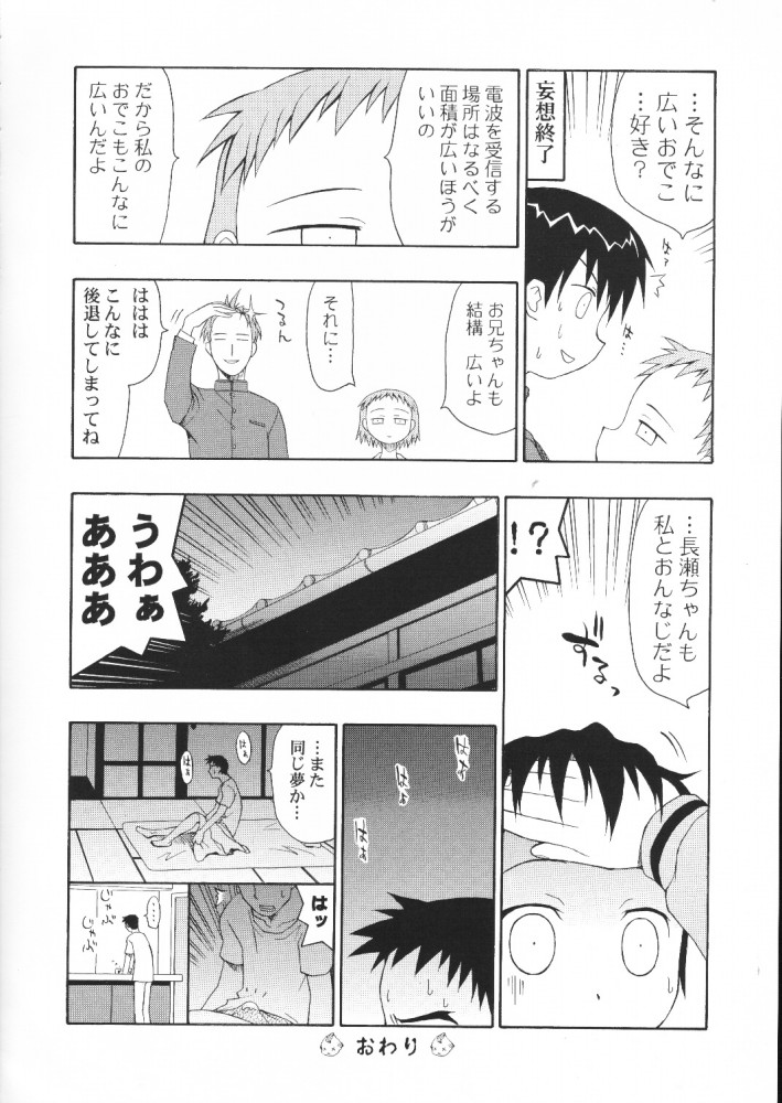 C'MON EVERYBODY page 7 full