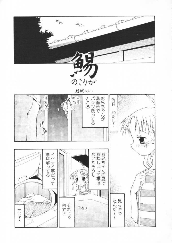 C'MON EVERYBODY page 8 full