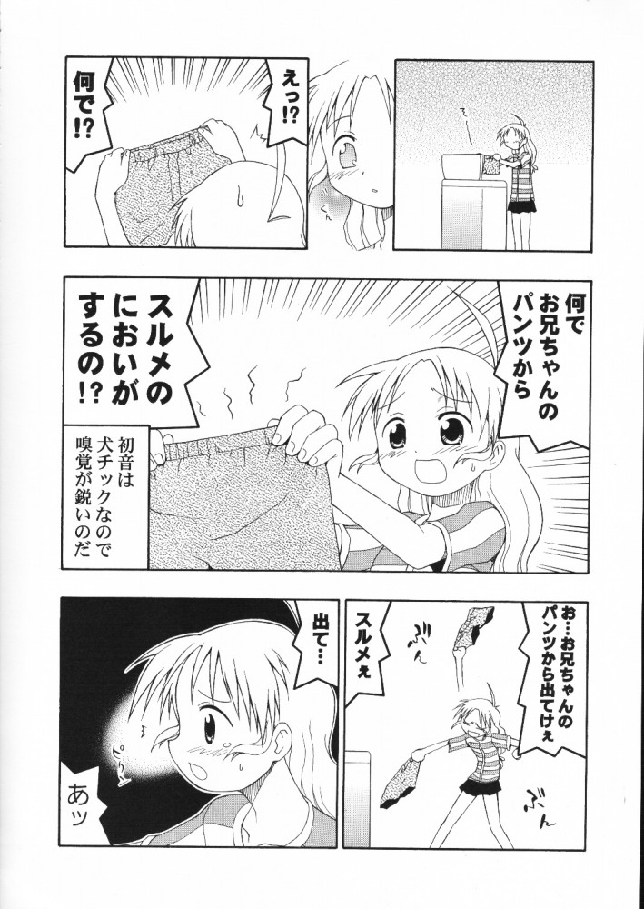 C'MON EVERYBODY page 9 full