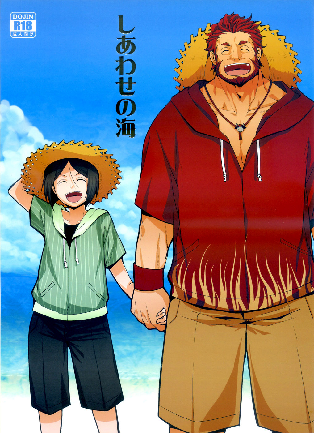 Shiawase no Umi page 1 full