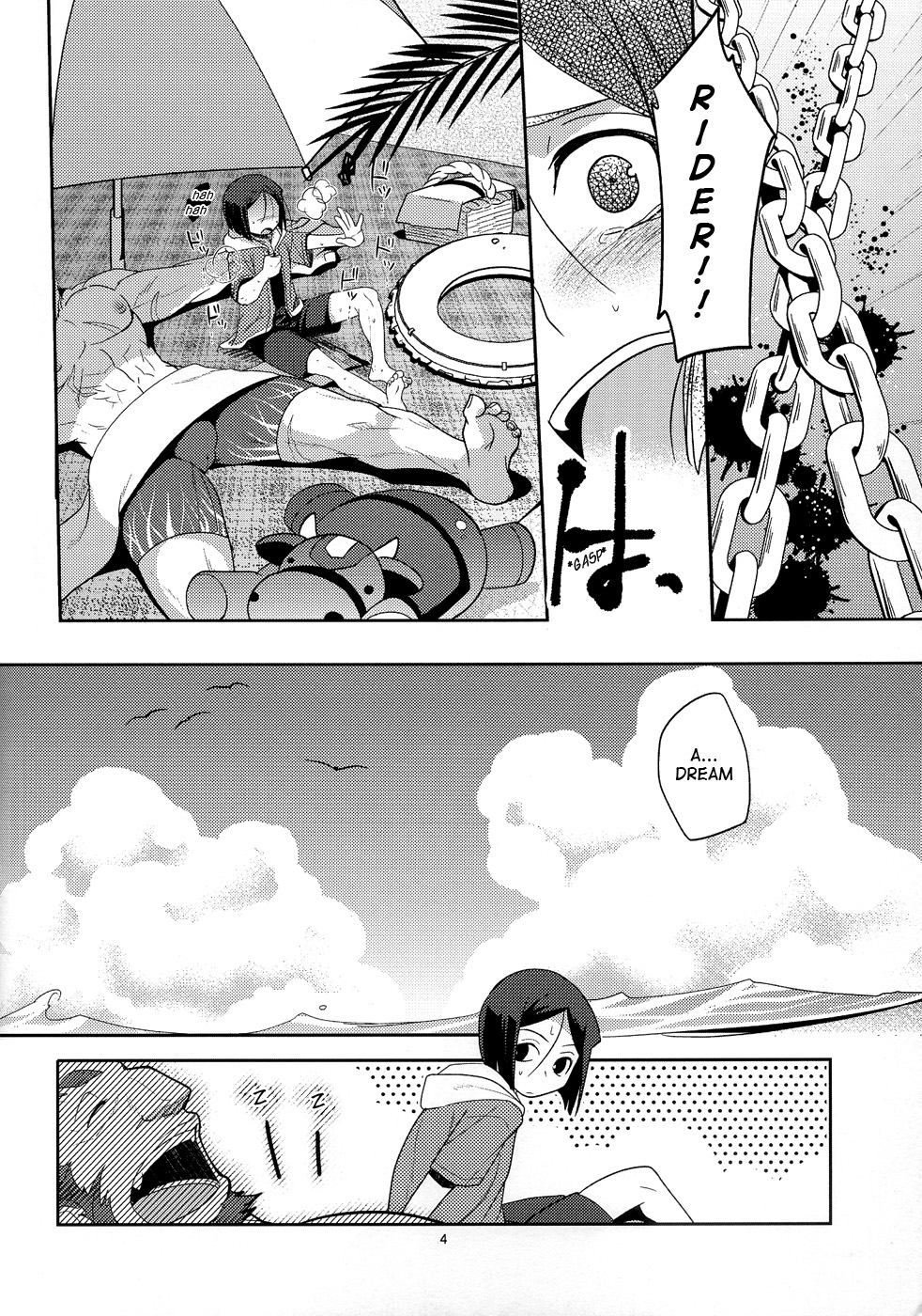 Shiawase no Umi page 5 full