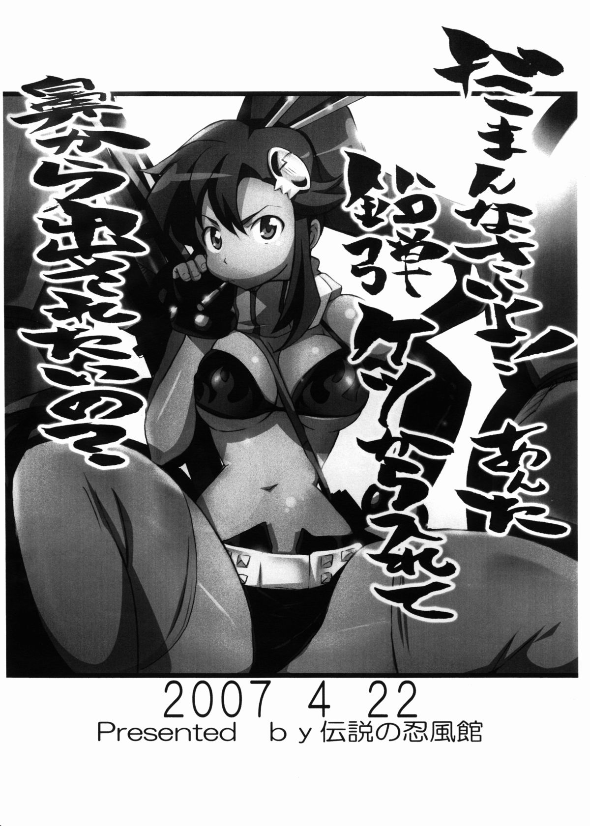 DoriruDerunrunDorirunrun@Kyuuzou page 10 full