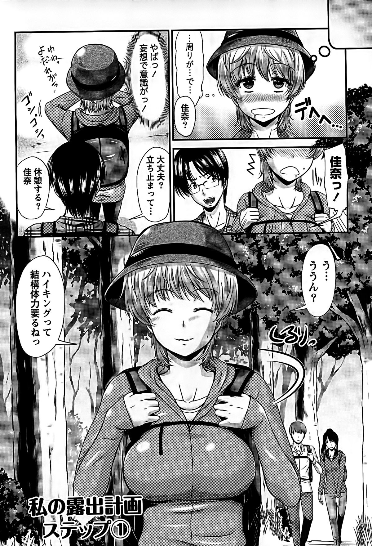 Ane Colle! page 6 full