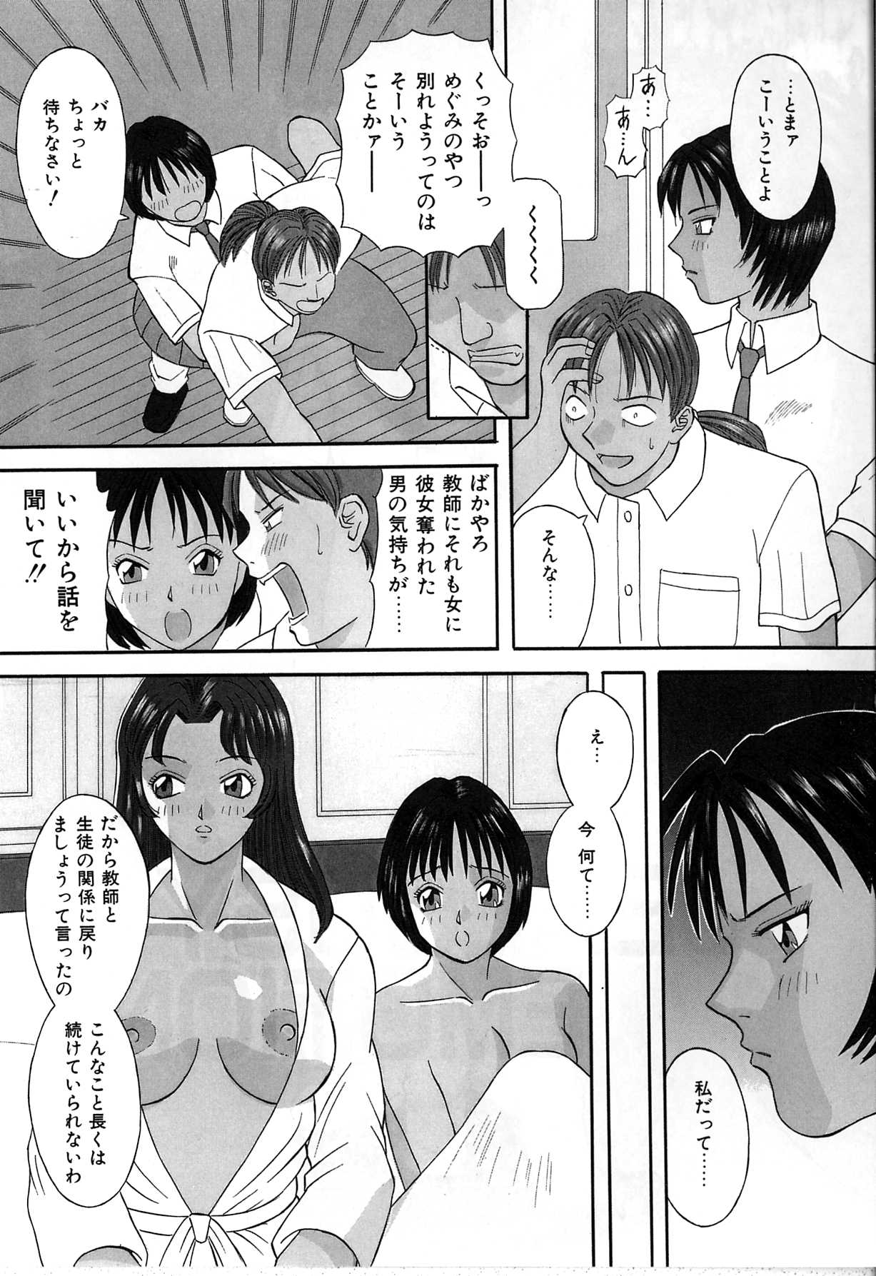 Himitsu no Houkago page 10 full