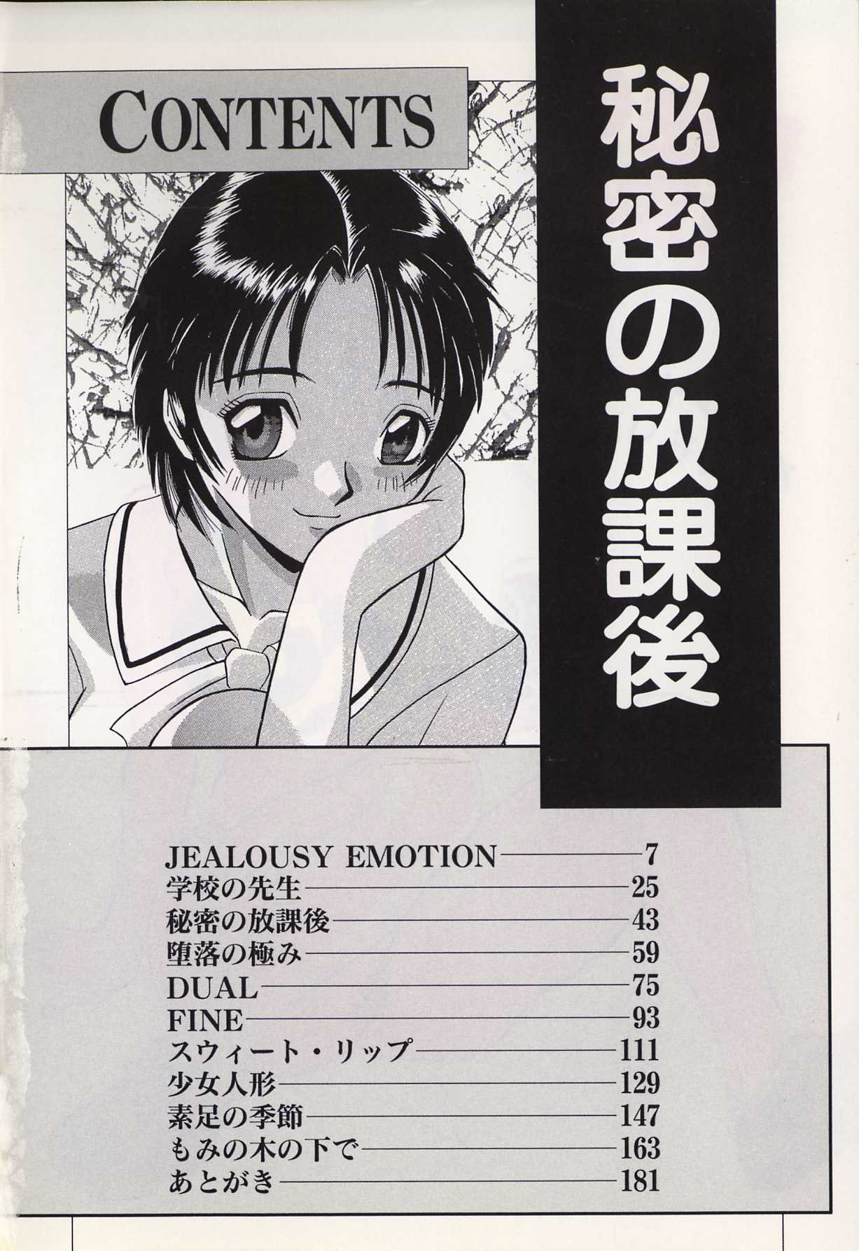 Himitsu no Houkago page 6 full