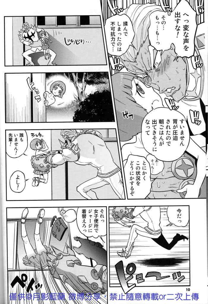 Kiken na Futari page 10 full
