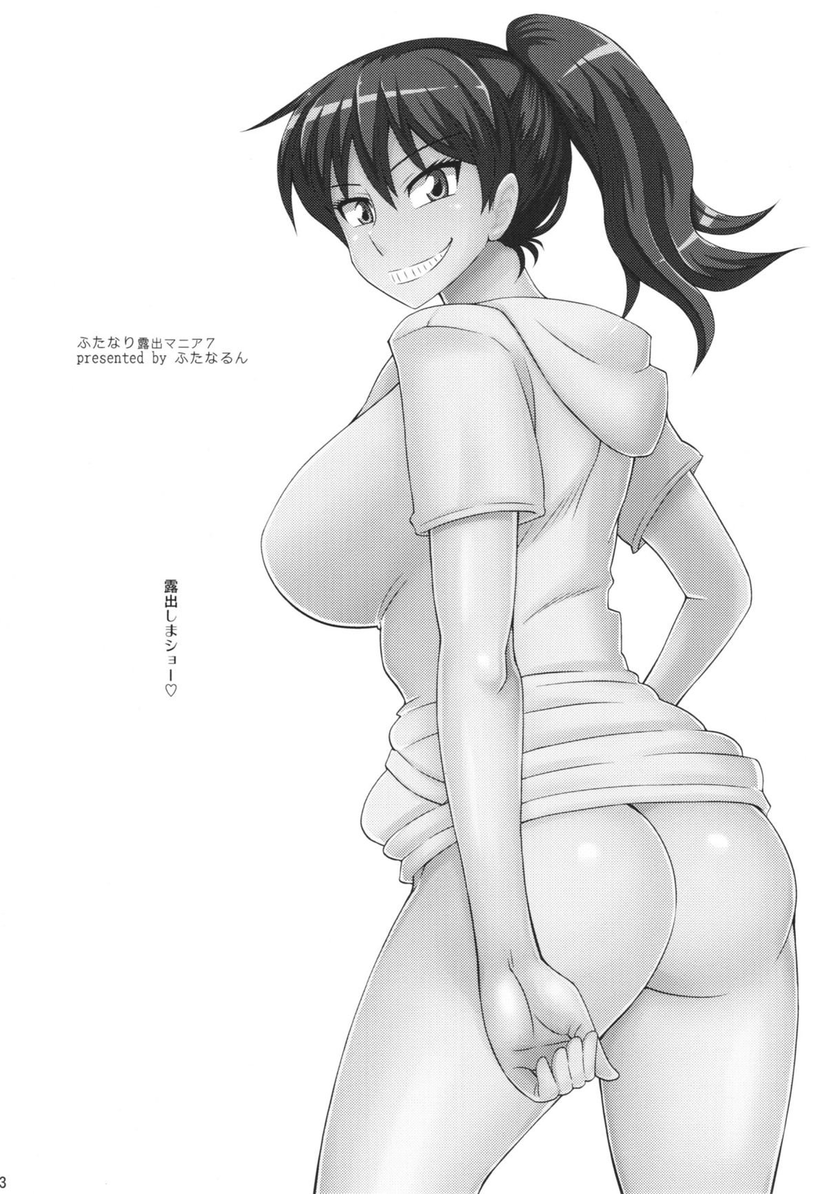 Futanari Roshutsu Mania 7 page 3 full