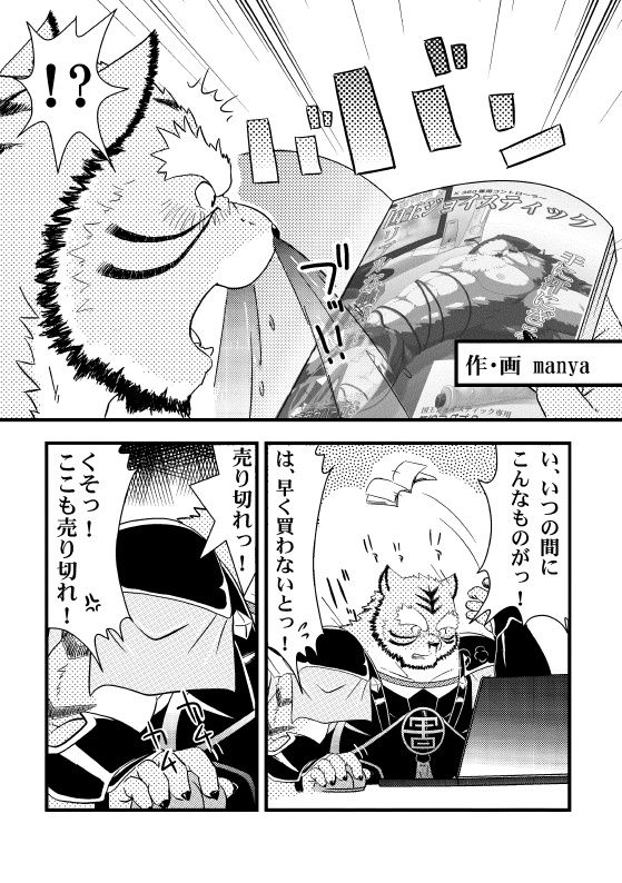 Kagayaki no Kaze -Wind of shine- page 10 full