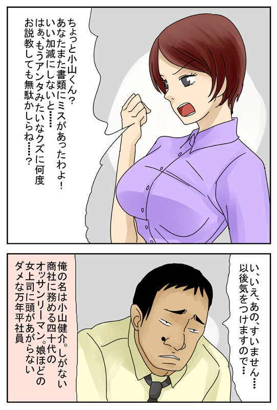 Gouman na Ano Onna Chiisaku Shite Suki Houdai page 2 full