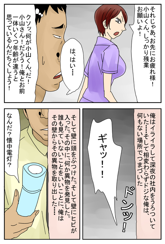 Gouman na Ano Onna Chiisaku Shite Suki Houdai page 3 full