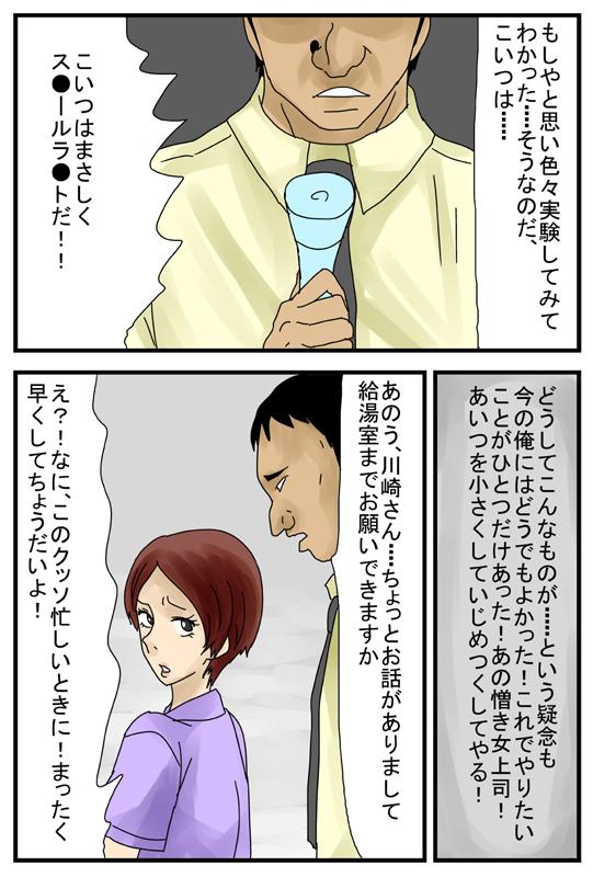 Gouman na Ano Onna Chiisaku Shite Suki Houdai page 5 full