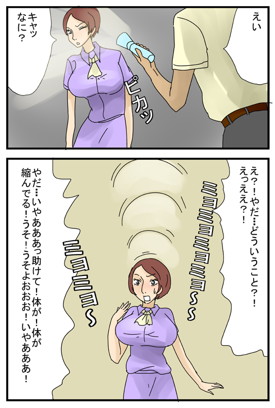 Gouman na Ano Onna Chiisaku Shite Suki Houdai page 6 full