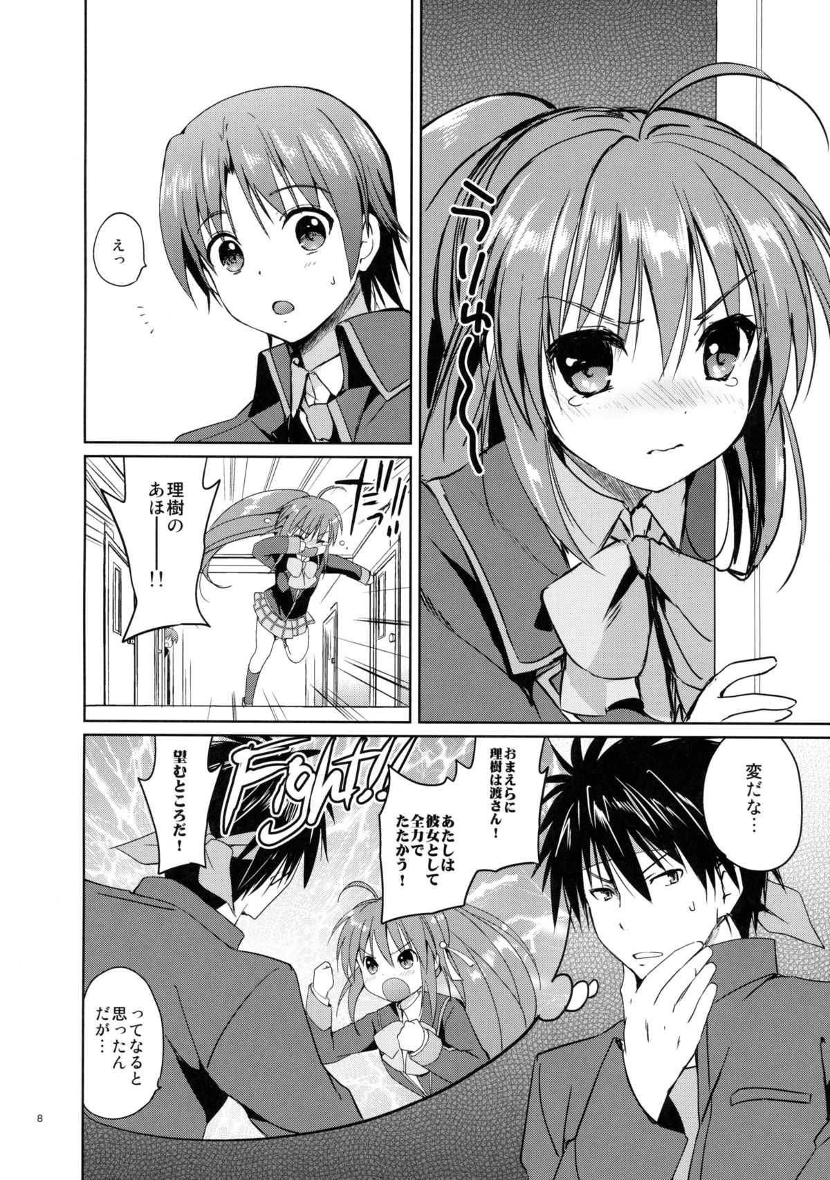 Kirakiraboshi page 8 full