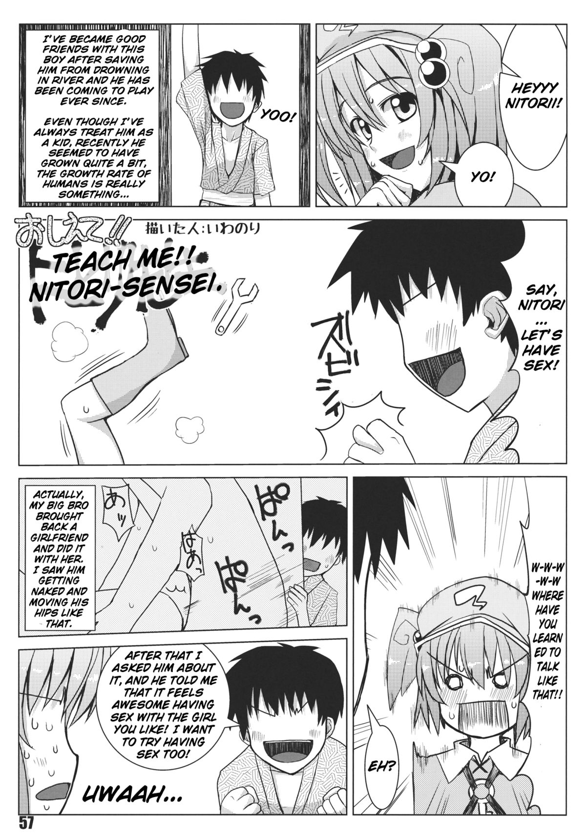 Teach Me!! Nitori-Sensei page 1 full