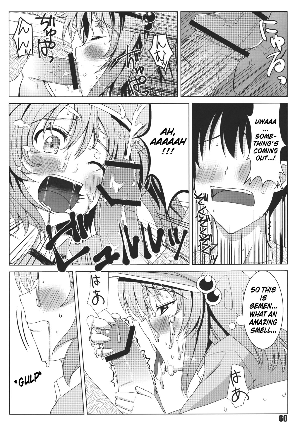 Teach Me!! Nitori-Sensei page 4 full