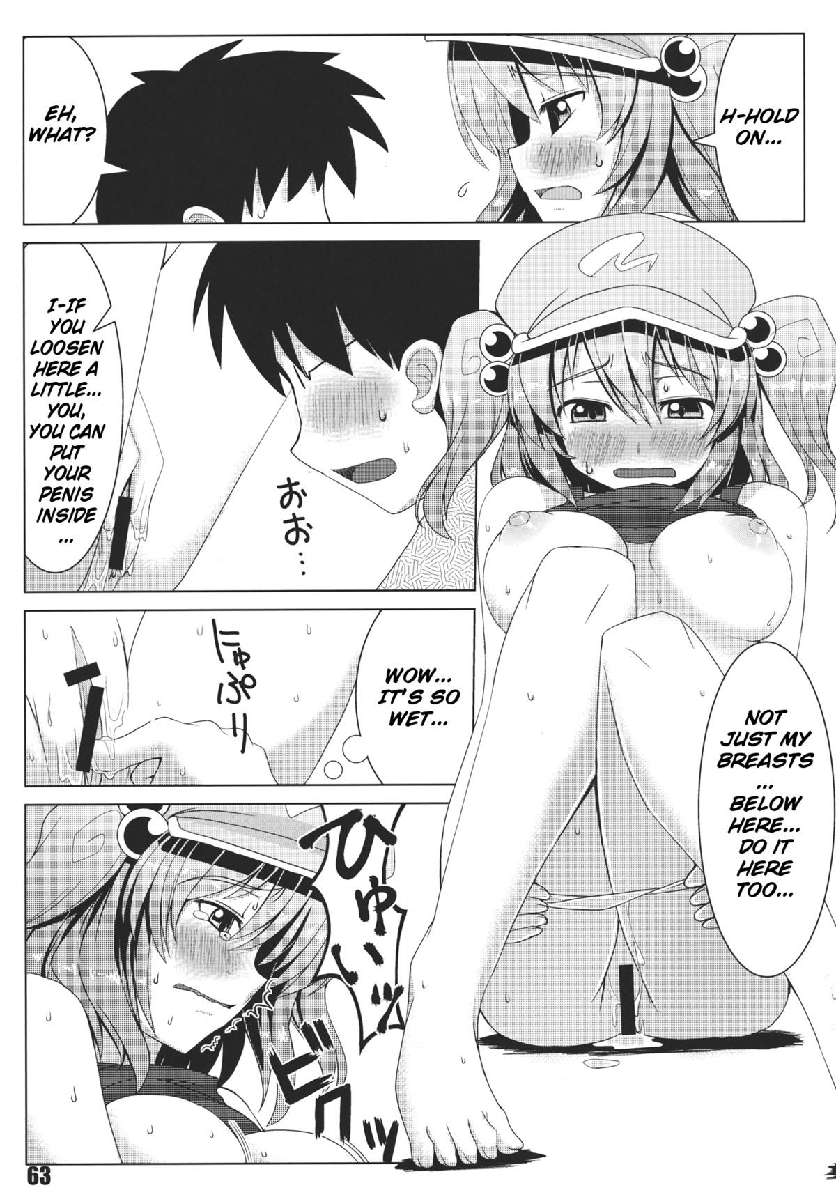 Teach Me!! Nitori-Sensei page 7 full