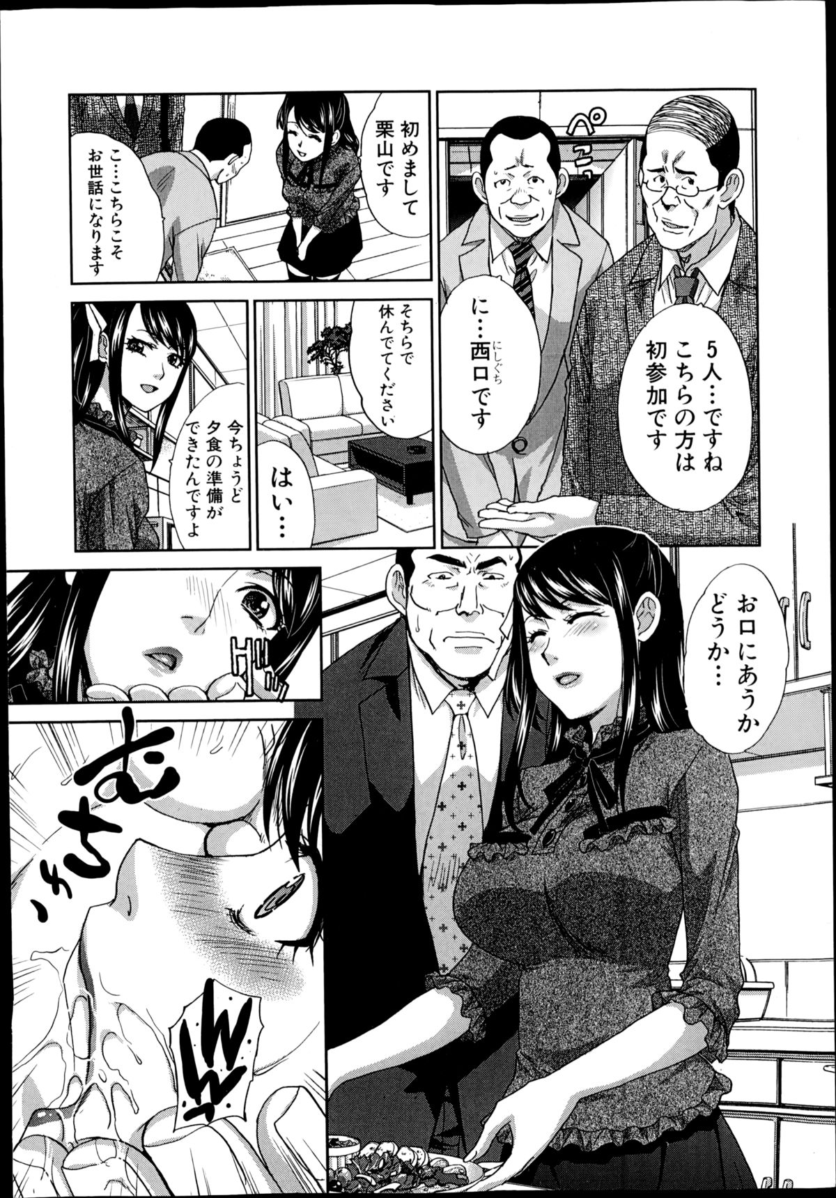 COMIC Shingeki 2014-12 page 10 full