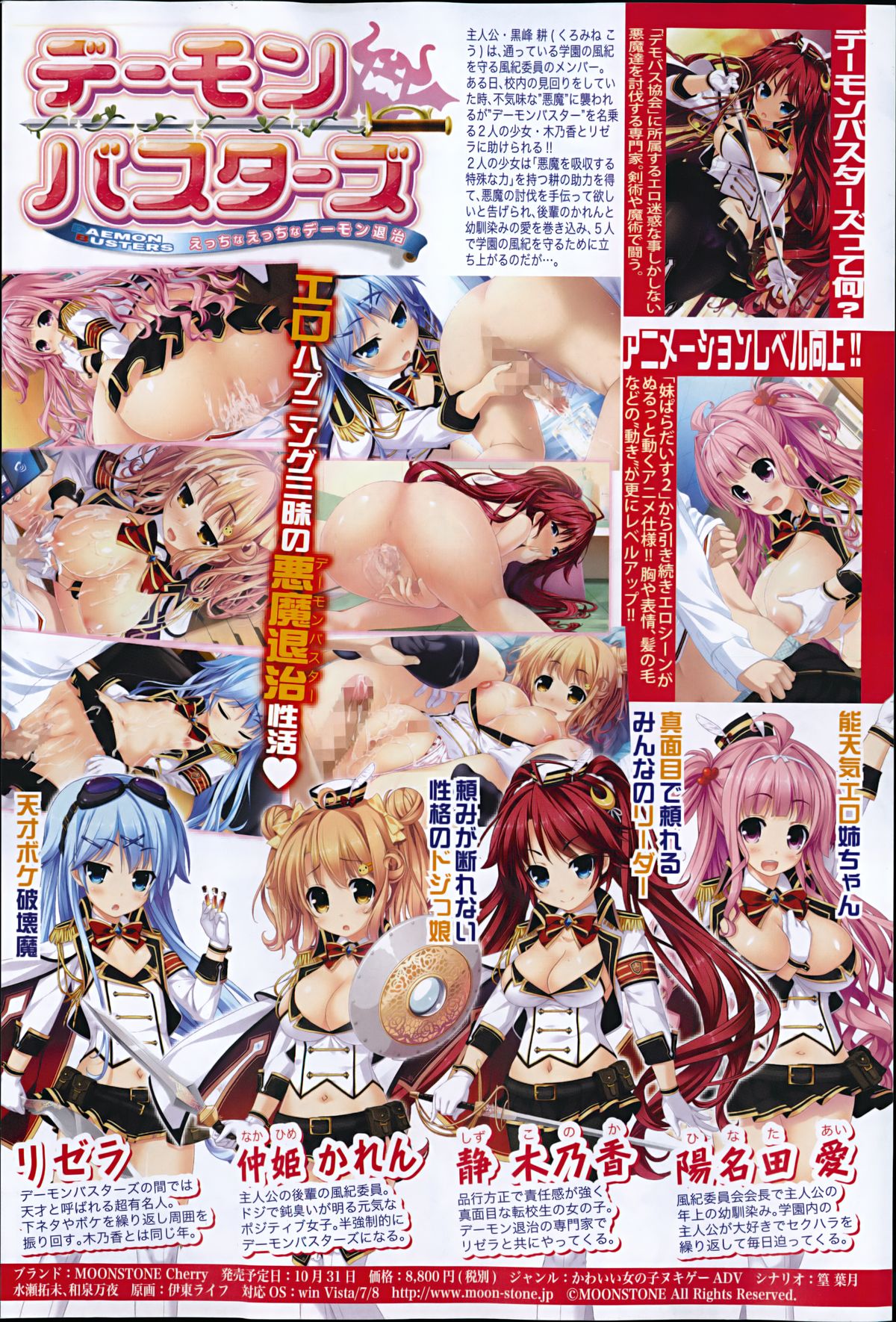 COMIC Shingeki 2014-12 page 3 full