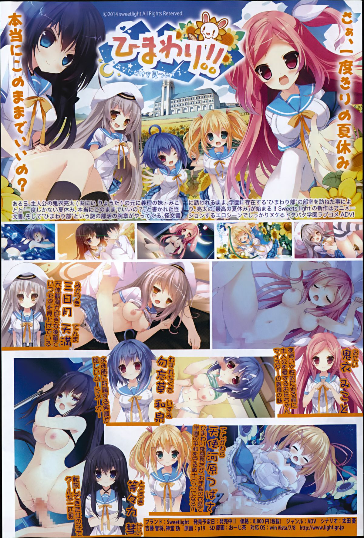 COMIC Shingeki 2014-12 page 4 full