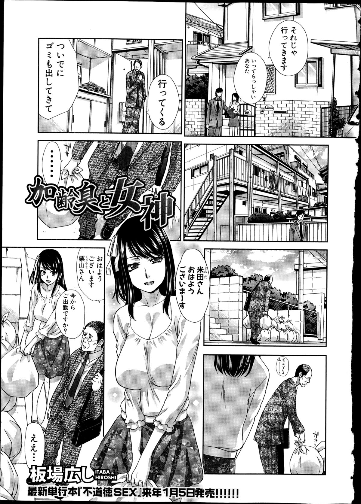 COMIC Shingeki 2014-12 page 7 full