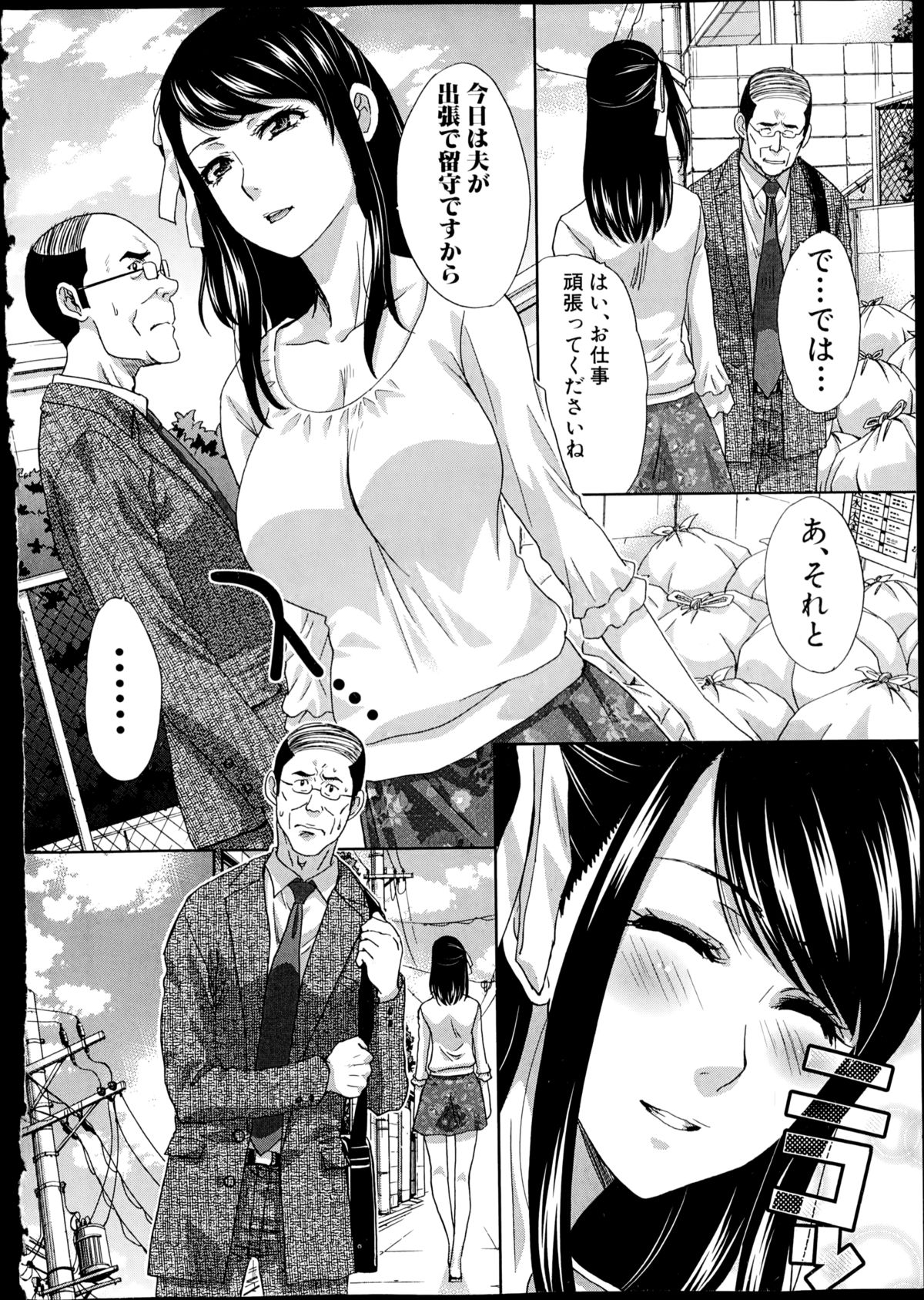 COMIC Shingeki 2014-12 page 8 full