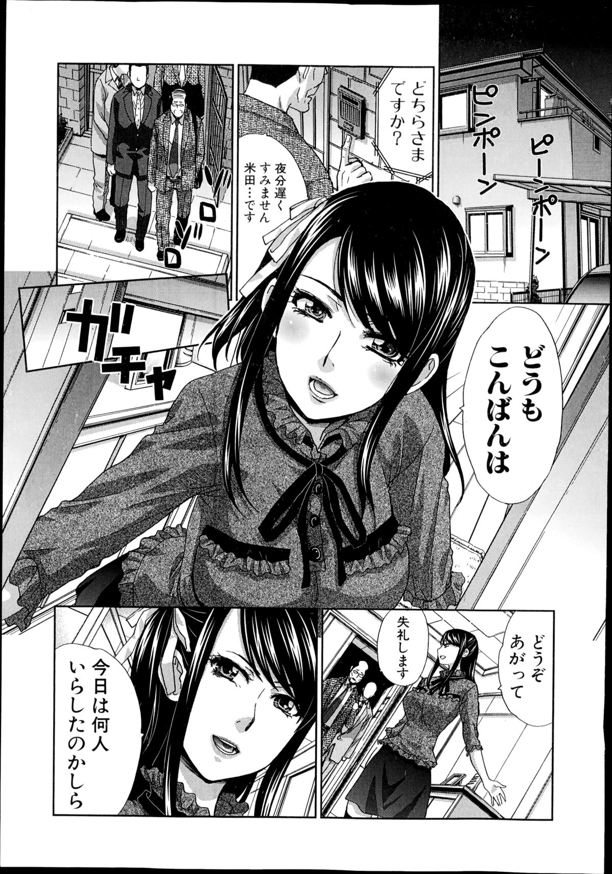 COMIC Shingeki 2014-12 page 9 full