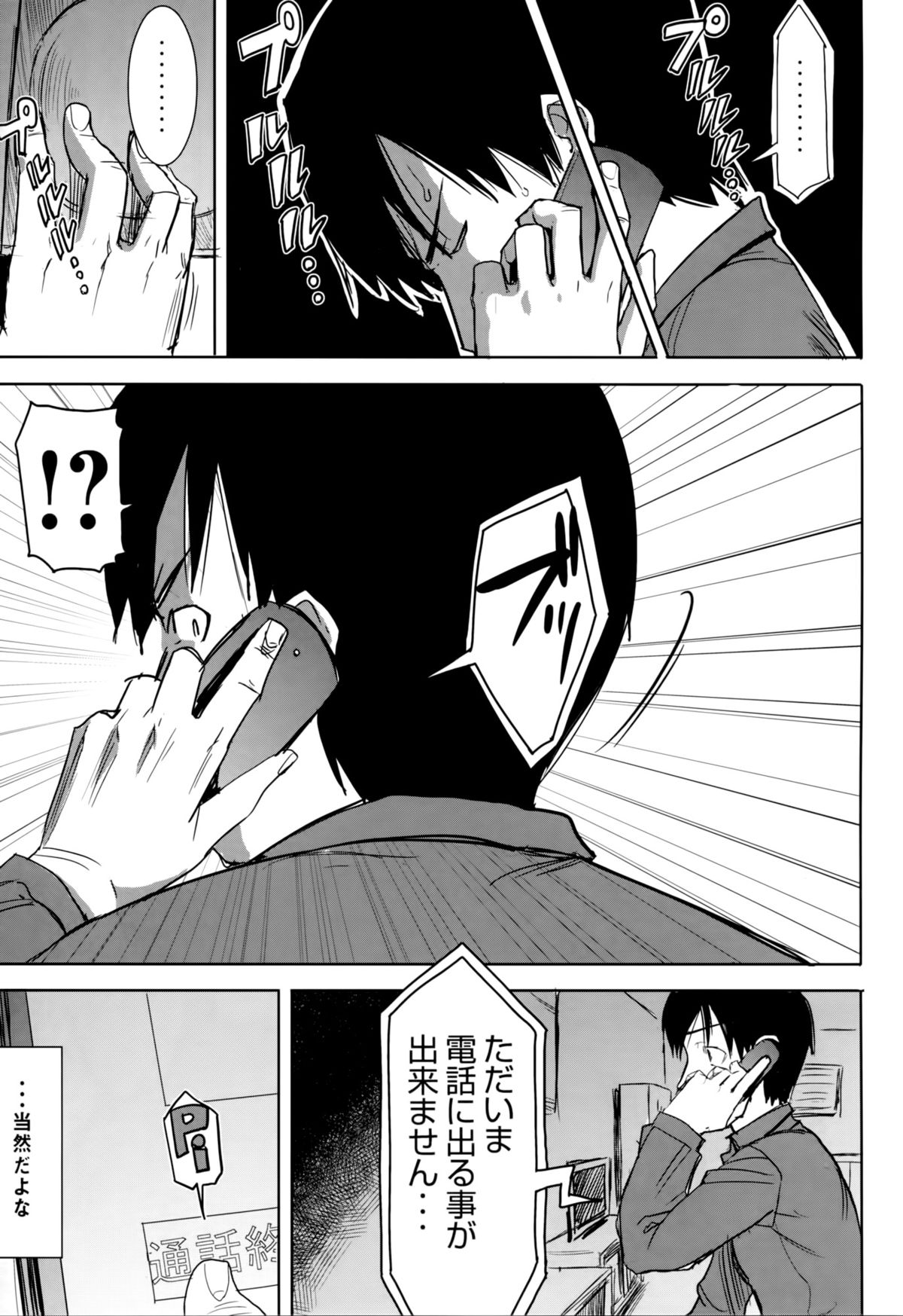 Unsweet Kurose Katsuko Plus Saikai... page 3 full