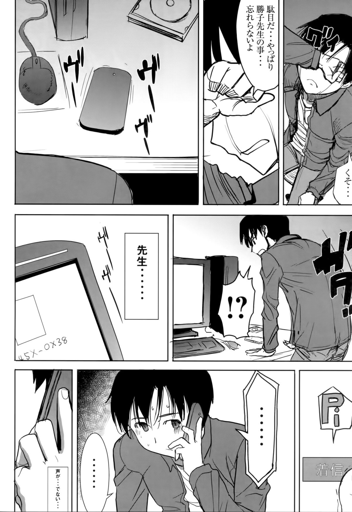 Unsweet Kurose Katsuko Plus Saikai... page 6 full