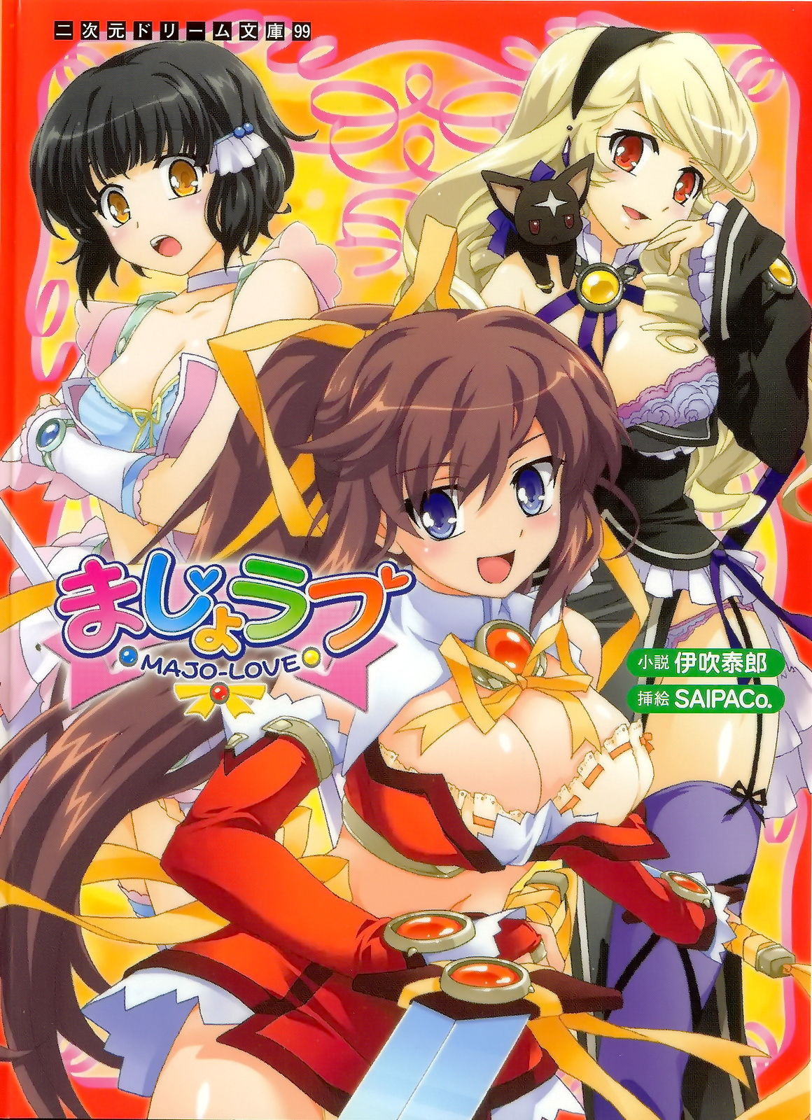 Majo-Love page 1 full