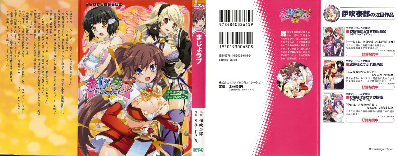 Majo-Love page 2 full