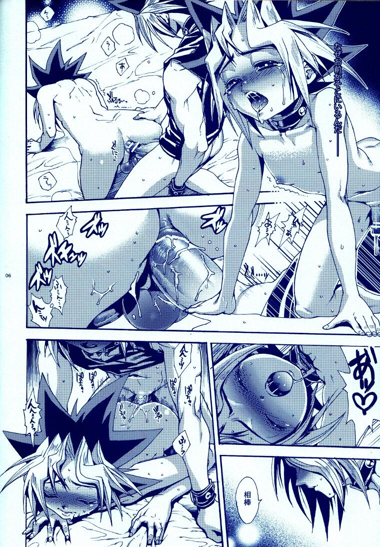 Aurora 4 page 5 full